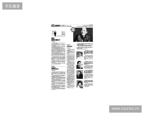 早报：激烈？鸡裂！