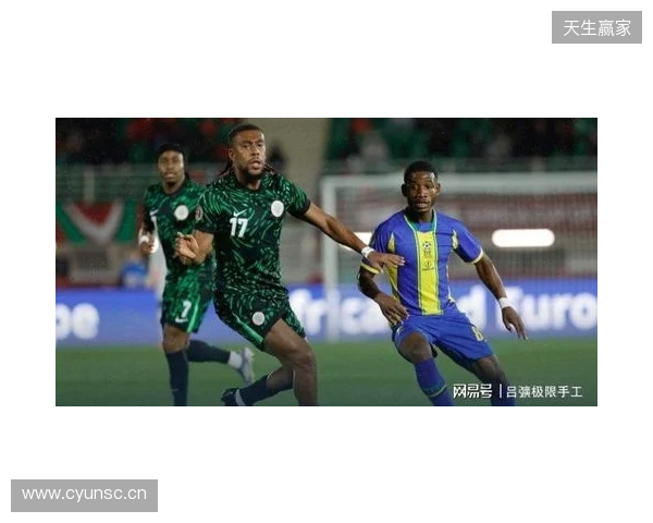 尼日利亚2-1坦桑尼亚，伊沃比两送助攻，卢克曼破门