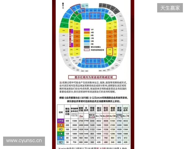 【票务】2026赛季中甲联赛第5轮,陕西联合主场赛事球票正式开售 【票务】2026赛季中甲联赛第5轮,陕西联合主场赛事球票正式开售