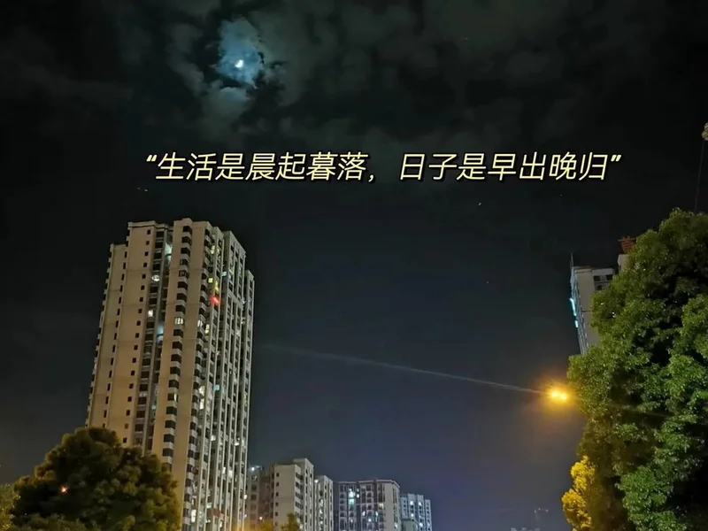 早报：节礼日的凌晨静悄悄